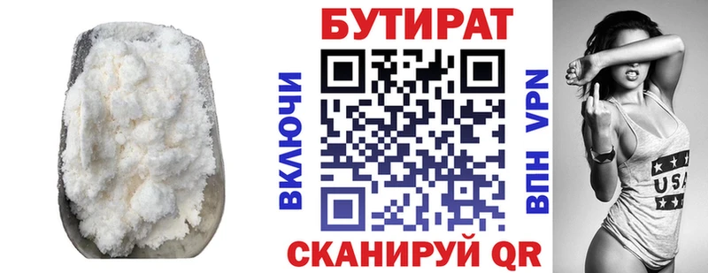 Бутират 99% kraken сайт дарк нет формула Велиж