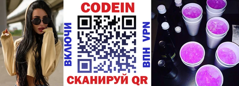 Codein Purple Drank  где купить   Велиж 