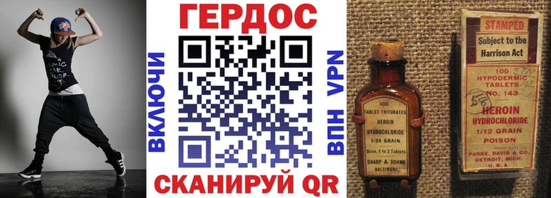 Героин белый Велиж