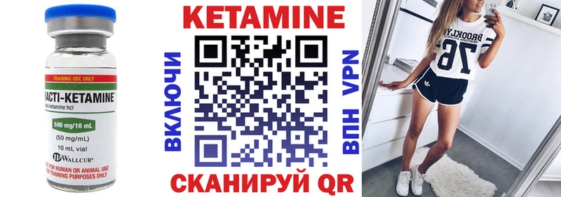 КЕТАМИН ketamine  Велиж 